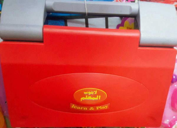 Arabic Laptop Toys